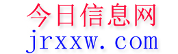 弥渡今日信息网